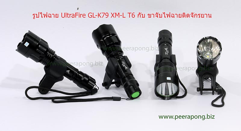 UltraFire GL-K79 XM-L T6 with Bicycle Clip